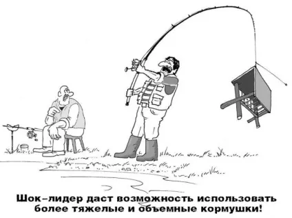 шок лідер