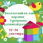 Казки своїми руками, ранній розвиток в радість (казкотерапевт) Казки своїми руками, ранній розвиток в радість