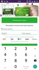 Завантажити додаток payqr - оплата жкг і не тільки на андроїд безкоштовно (додаток) Завантажити додаток payqr - оплата жкг і не тільки на андроїд безкоштовно