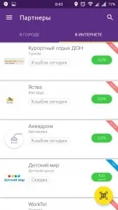 Завантажити додаток payqr - оплата жкг і не тільки на андроїд безкоштовно (додаток) Завантажити додаток payqr - оплата жкг і не тільки на андроїд безкоштовно