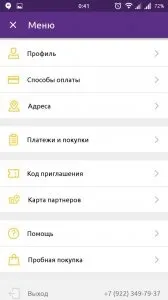 Завантажити додаток payqr - оплата жкг і не тільки на андроїд безкоштовно (додаток) Завантажити додаток payqr - оплата жкг і не тільки на андроїд безкоштовно