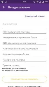 Завантажити додаток payqr - оплата жкг і не тільки на андроїд безкоштовно (оплата жкг і не тільки на андроїд) Завантажити додаток payqr - оплата жкг і не тільки на андроїд безкоштовно