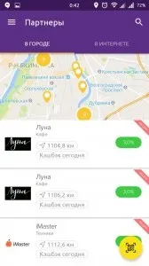 Завантажити додаток payqr - оплата жкг і не тільки на андроїд безкоштовно (додаток) Завантажити додаток payqr - оплата жкг і не тільки на андроїд безкоштовно