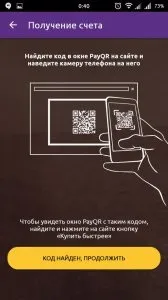 Завантажити додаток payqr - оплата жкг і не тільки на андроїд безкоштовно (завантажити payqr) Завантажити додаток payqr - оплата жкг і не тільки на андроїд безкоштовно