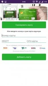 Завантажити додаток payqr - оплата жкг і не тільки на андроїд безкоштовно (оплата жкг і не тільки для android) Завантажити додаток payqr - оплата жкг і не тільки на андроїд безкоштовно