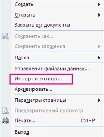 Синхронізація контактів outlook і контактів apple iphone або ipod touch (outlook) Синхронізація контактів outlook і контактів apple iphone або ipod touch