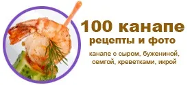 Сирні кошики з салатом - чергова ідея для фуршету, знову свято! (Фуршет) Сирні кошики з салатом - чергова ідея для фуршету, знову свято!