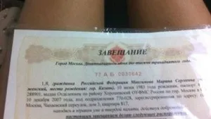 Скільки коштує оформити заповіт у нотаріуса в 2017 році (скільки коштує оформити заповіт у нотаріуса скласти вартість запевнення ціна послуги 2017) Скільки коштує оформити заповіт у нотаріуса в 2017 році