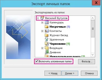 Синхронізація контактів outlook і контактів apple iphone або ipod touch (outlook) Синхронізація контактів outlook і контактів apple iphone або ipod touch