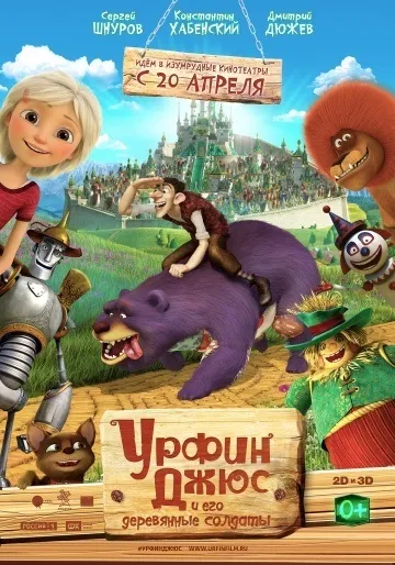 Син русалки (1999) дивитися онлайн безкоштовно на кіного (Самантою) Син русалки (1999) дивитися онлайн безкоштовно на кіного