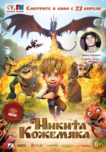 Син русалки (1999) дивитися онлайн безкоштовно на кіного (біологічної) Син русалки (1999) дивитися онлайн безкоштовно на кіного