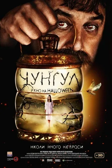 Син русалки (1999) дивитися онлайн безкоштовно на кіного (Гріффін) Син русалки (1999) дивитися онлайн безкоштовно на кіного