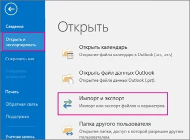 Синхронізація контактів outlook і контактів apple iphone або ipod touch (ipod) Синхронізація контактів outlook і контактів apple iphone або ipod touch