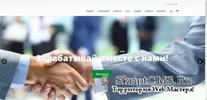 Скрипти хайпів і млм