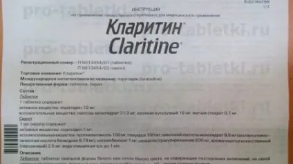 Сироп - кларитин - для дітей інструкція із застосування дитячого препарату, відгуки (препарату) Сироп - кларитин - для дітей інструкція із застосування дитячого препарату, відгуки