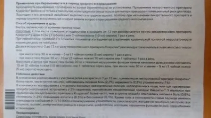 Сироп - кларитин - для дітей інструкція із застосування дитячого препарату, відгуки (препарату) Сироп - кларитин - для дітей інструкція із застосування дитячого препарату, відгуки