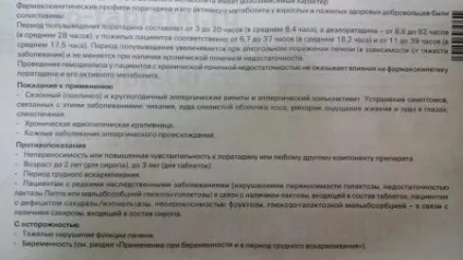Сироп - кларитин - для дітей інструкція із застосування дитячого препарату, відгуки (дітей) Сироп - кларитин - для дітей інструкція із застосування дитячого препарату, відгуки