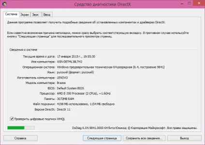 Завантажити directx 11 скачати директ ікс 11 безкоштовно (директ) Завантажити directx 11 скачати директ ікс 11 безкоштовно