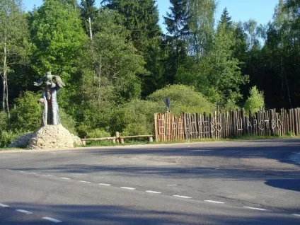 Казковий селище Берендєєво царство