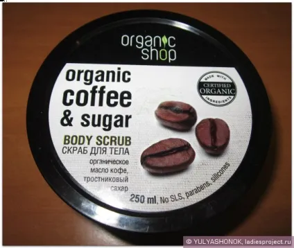 Скраб для тіла - бразильська кава - від organic shop (2) - відгуки, фото і ціна (скраб) Скраб для тіла - бразильська кава - від organic shop (2) - відгуки, фото і ціна