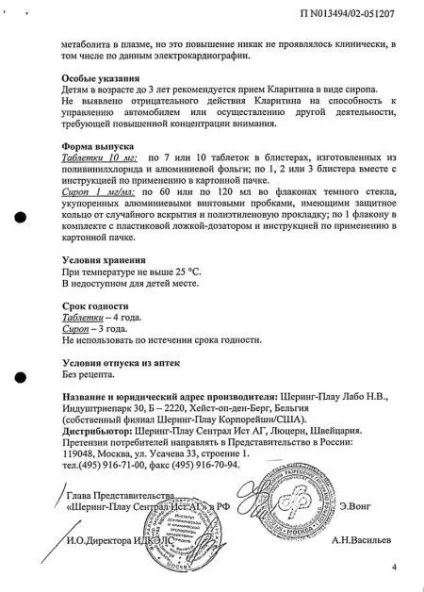 Сироп - кларитин - для дітей інструкція із застосування дитячого препарату, відгуки (інструкція) Сироп - кларитин - для дітей інструкція із застосування дитячого препарату, відгуки