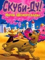 Скубі Ду дивитися в хорошій якості безкоштовно - сторінка 2 (в хорошій якості) Скубі Ду дивитися в хорошій якості безкоштовно - сторінка 2