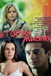 Дивитися серіал лабіринти долі онлайн безкоштовно в хорошій якості