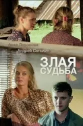 Дивитися серіал бабине літо онлайн безкоштовно в хорошій якості (серіал) Дивитися серіал бабине літо онлайн безкоштовно в хорошій якості