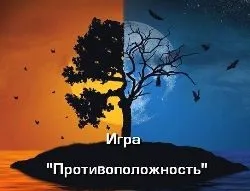 Словник антонімів для початкових класів (1, 2, 3, 4) (словник) Словник антонімів для початкових класів (1, 2, 3, 4)