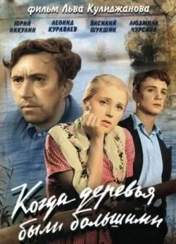 Дивитися кращі радянські фільми онлайн безкоштовно в хорошій якості hd (безкоштовно) Дивитися кращі радянські фільми онлайн безкоштовно в хорошій якості hd