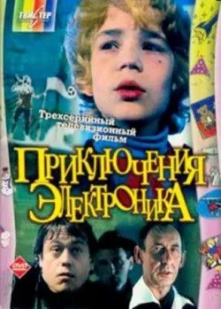 Дивитися кращі радянські фільми онлайн безкоштовно в хорошій якості hd (дивитися радянські фільми) Дивитися кращі радянські фільми онлайн безкоштовно в хорошій якості hd