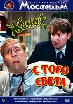 Дивитися кращі радянські фільми онлайн безкоштовно в хорошій якості hd (радянські фільми) Дивитися кращі радянські фільми онлайн безкоштовно в хорошій якості hd