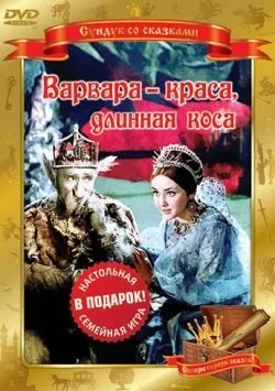 Дивитися кращі радянські фільми онлайн безкоштовно в хорошій якості hd (дивитися радянські фільми) Дивитися кращі радянські фільми онлайн безкоштовно в хорошій якості hd