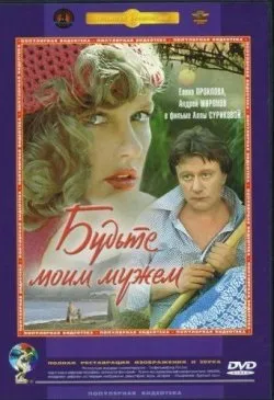 Дивитися кращі радянські фільми онлайн безкоштовно в хорошій якості hd (радянські фільми онлайн) Дивитися кращі радянські фільми онлайн безкоштовно в хорошій якості hd