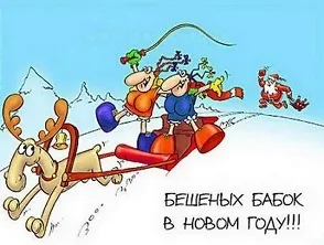 Смішні вірші на новий рік для корпоративу (марьяна шелл) (корпоративу) Смішні вірші на новий рік для корпоративу (марьяна шелл)