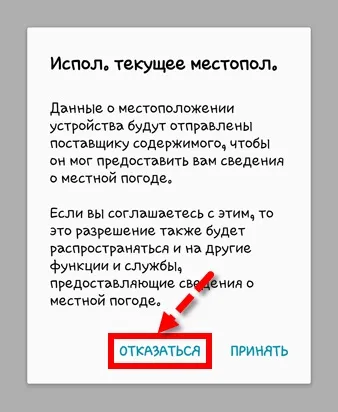 Служби визначення місцезнаходження відключені () Служби визначення місцезнаходження відключені