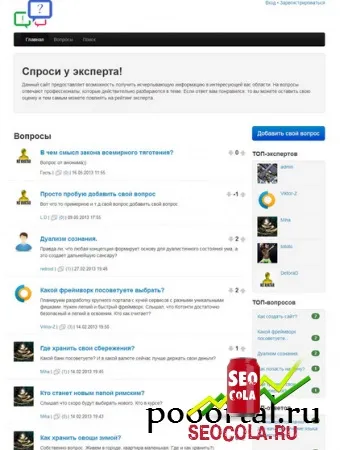 Скрипт питань - відповідей - розробка скриптів для заробітку