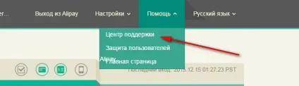 Служба підтримки клієнтів на аліекспресс - знайомство з aliexpress (Службу Підтримки Alipay) Служба підтримки клієнтів на аліекспресс - знайомство з aliexpress