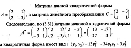 Власні вектори і власні значення лінійного оператора - студопедія