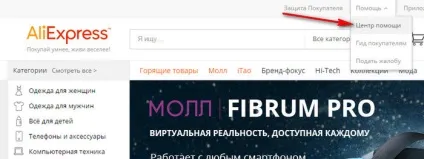 Служба підтримки клієнтів на аліекспресс - знайомство з aliexpress (служба) Служба підтримки клієнтів на аліекспресс - знайомство з aliexpress