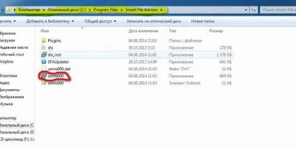 Smart file advisor що це за програма