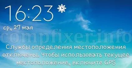 Служби визначення місцезнаходження відключені () Служби визначення місцезнаходження відключені