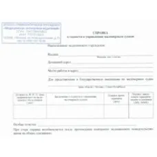 Куди пред'являється довідка «не є індивідуальним підприємцем» (довідка) Куди пред'являється довідка «не є індивідуальним підприємцем»