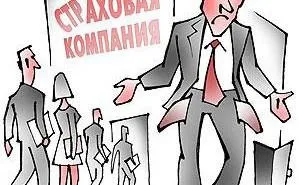 Куди скаржитися на страхову компанію по осаго і де подивитися зразок скарги в центробанк (бланки скарг в центробанк на ОСАЦВ) Куди скаржитися на страхову компанію по осаго і де подивитися зразок скарги в центробанк