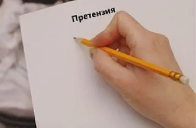 Куди скаржитися на ТСЖ скарга на голови в житлову інспекцію, позов в прокуратуру і арбітражний (куди скаржитися на голови ТСЖ) Куди скаржитися на ТСЖ скарга на голови в житлову інспекцію, позов в прокуратуру і арбітражний