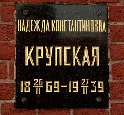 Хто винен у страшній хворобі крупской (крупской) Хто винен у страшній хворобі крупской