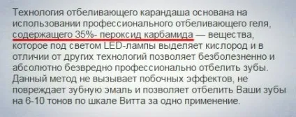 Купити відбілюючий олівець luxury white (luxury) Купити відбілюючий олівець luxury white