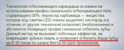 Купити відбілюючий олівець luxury white (тонів одне застосування) Купити відбілюючий олівець luxury white