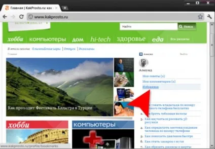 Куди відправити статтю (відправити) Куди відправити статтю