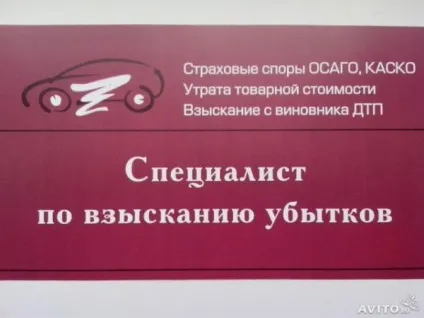 Куди скаржитися на страхову компанію по осаго і де подивитися зразок скарги в центробанк (куди скаржитися на страхову компанію по осаго) Куди скаржитися на страхову компанію по осаго і де подивитися зразок скарги в центробанк